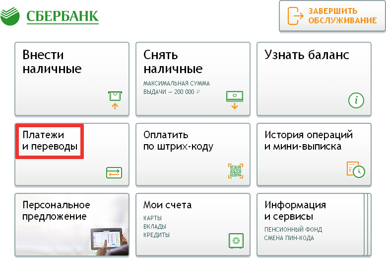 Сбер платежи. Триколор ТВ оплата через терминал. Как войти в меню на терминале Сбербанка. Оплата Триколор через терминал Сбербанка. Триколор оплата через Сбербанк в банкомате.